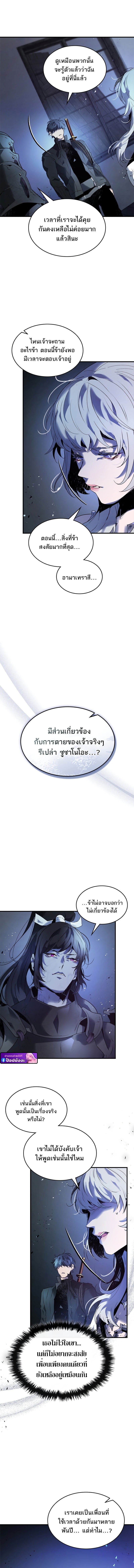Leveling With The Gods ตอนที่ 136 3