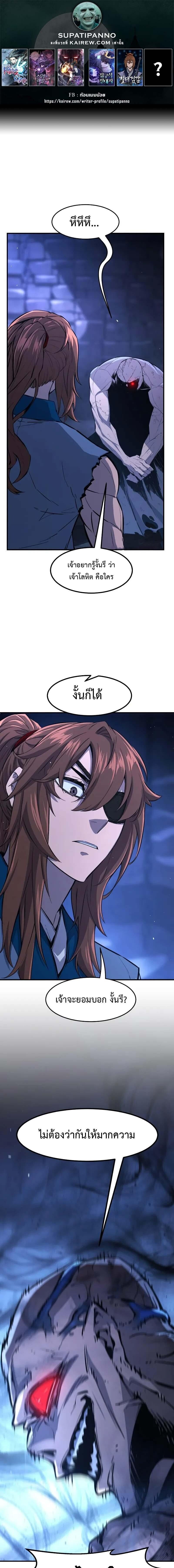 Absolute Sword Sense ตอนที่ 137 1