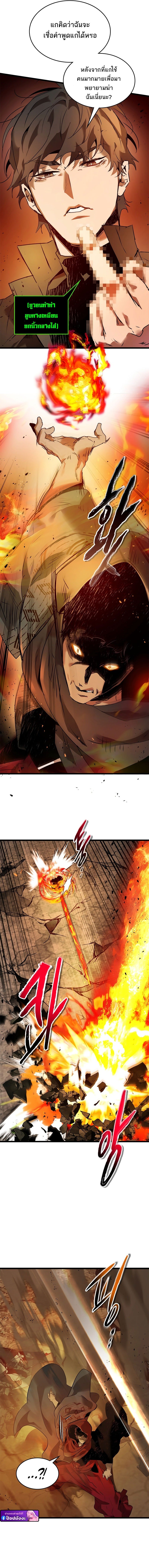 Leveling With The Gods ตอนที่ 137 3