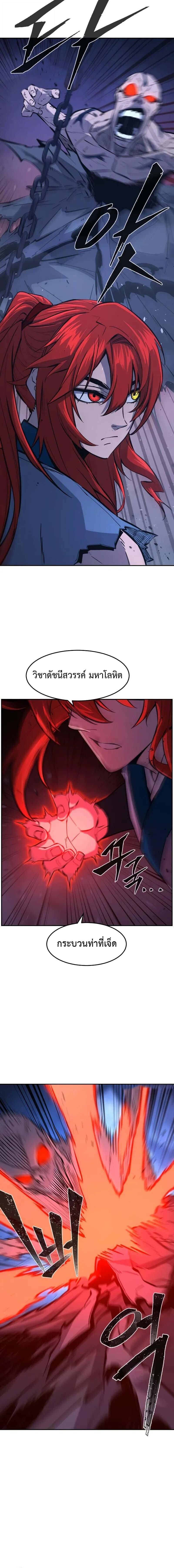 Absolute Sword Sense ตอนที่ 137 5