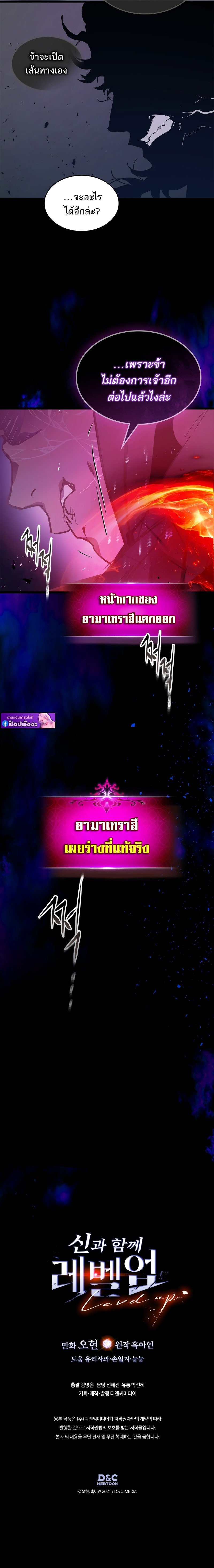 Leveling With The Gods ตอนที่ 137 10