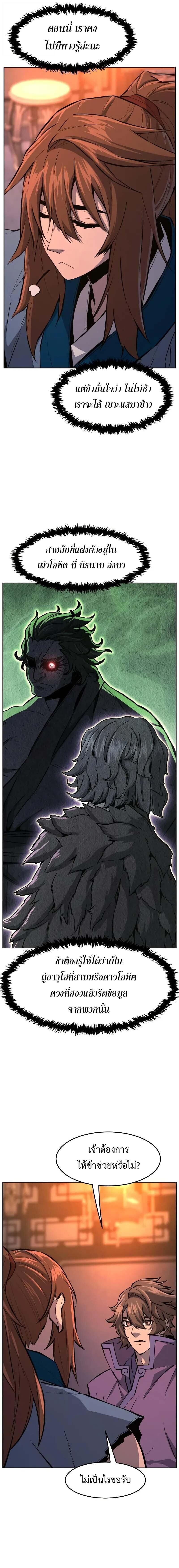 Absolute Sword Sense ตอนที่ 137 13