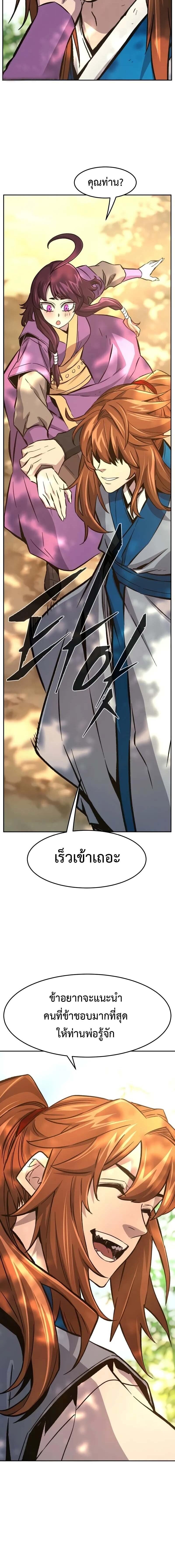 Absolute Sword Sense ตอนที่ 140 5