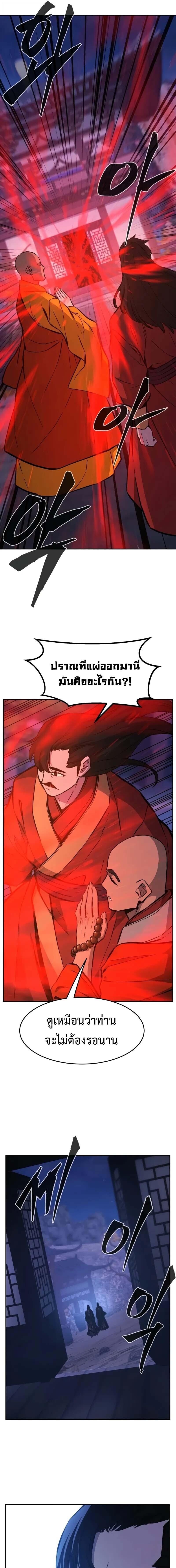 Absolute Sword Sense ตอนที่ 140 13