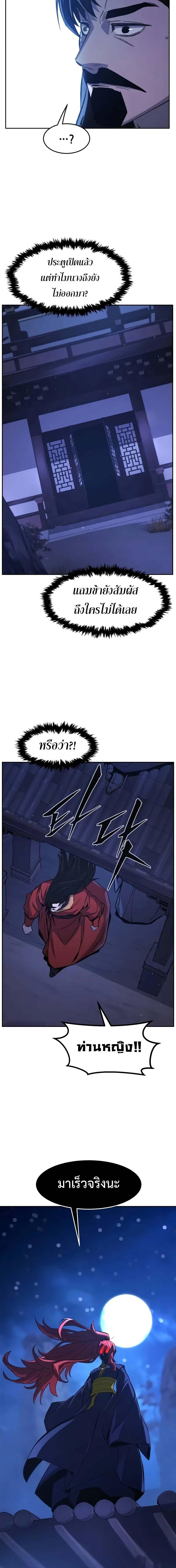 Absolute Sword Sense ตอนที่ 140 14