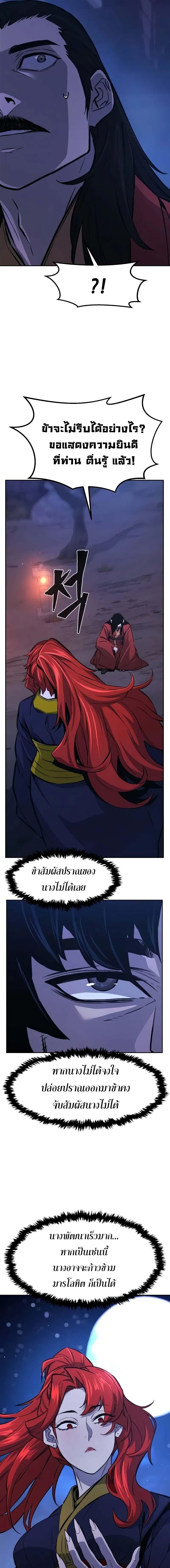 Absolute Sword Sense ตอนที่ 140 15