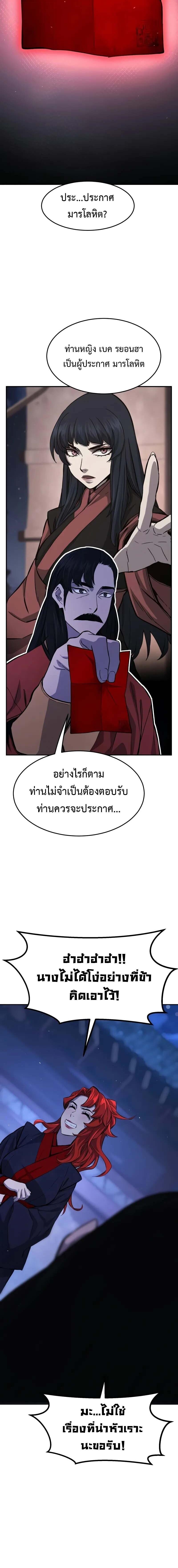 Absolute Sword Sense ตอนที่ 140 19