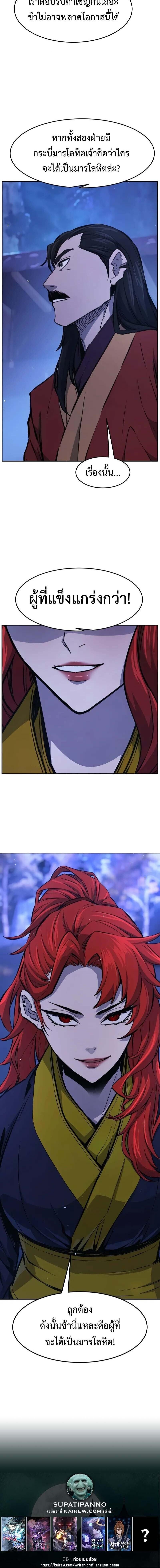 Absolute Sword Sense ตอนที่ 140 21