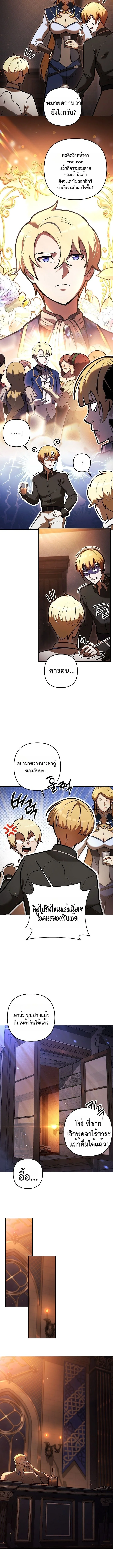 The Mad Dog of the Duke ตอนที่ 14 4