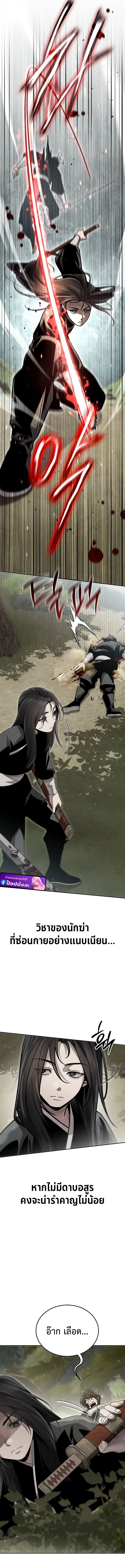 The Divine Demon ตอนที่ 14 5