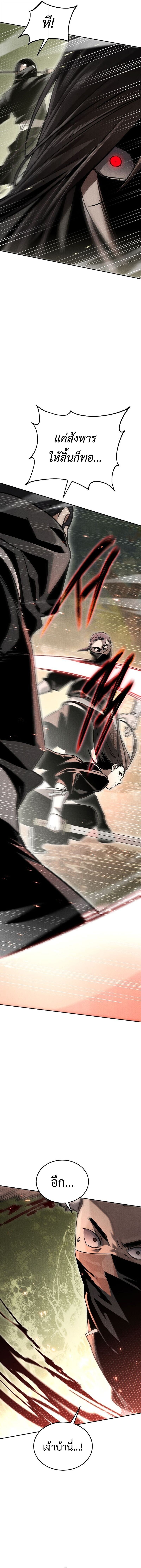The Divine Demon ตอนที่ 14 8