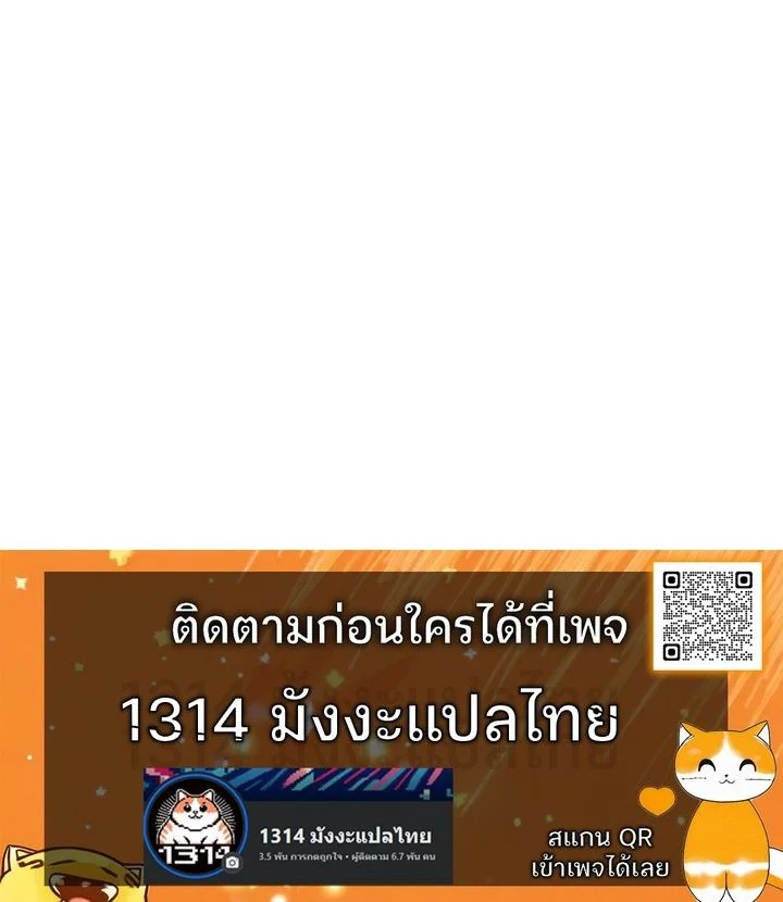 The Mad Dog of the Duke ตอนที่ 14 13
