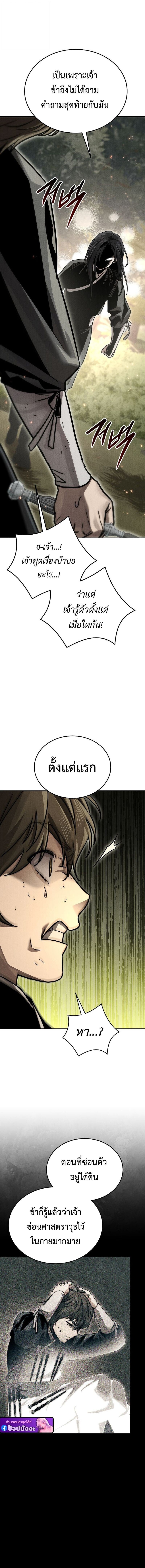 The Divine Demon ตอนที่ 14 15
