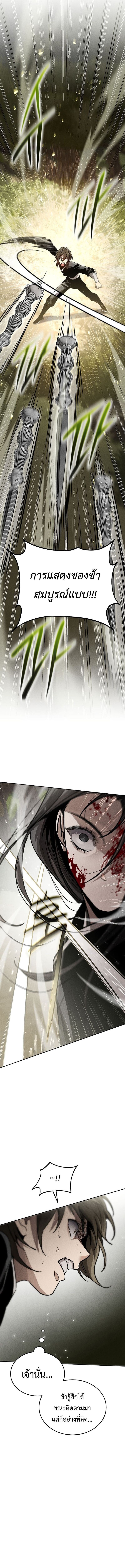 The Divine Demon ตอนที่ 14 17