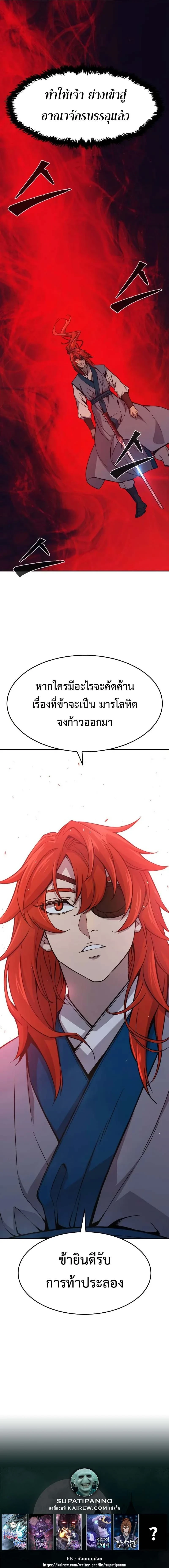 Absolute Sword Sense ตอนที่ 143 13