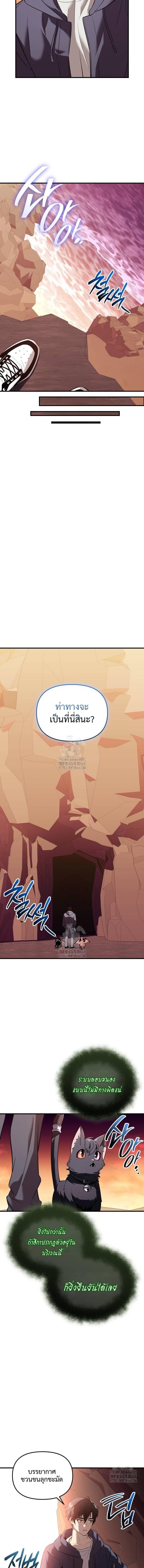 I Obtained a Mythic Item ตอนที่ 144 17
