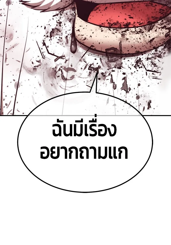 +99 Wooden Stick +99 ตอนที่ 146 5