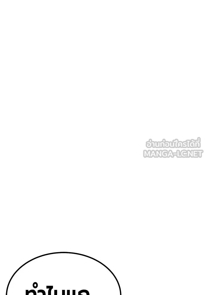 +99 Wooden Stick +99 ตอนที่ 146 6