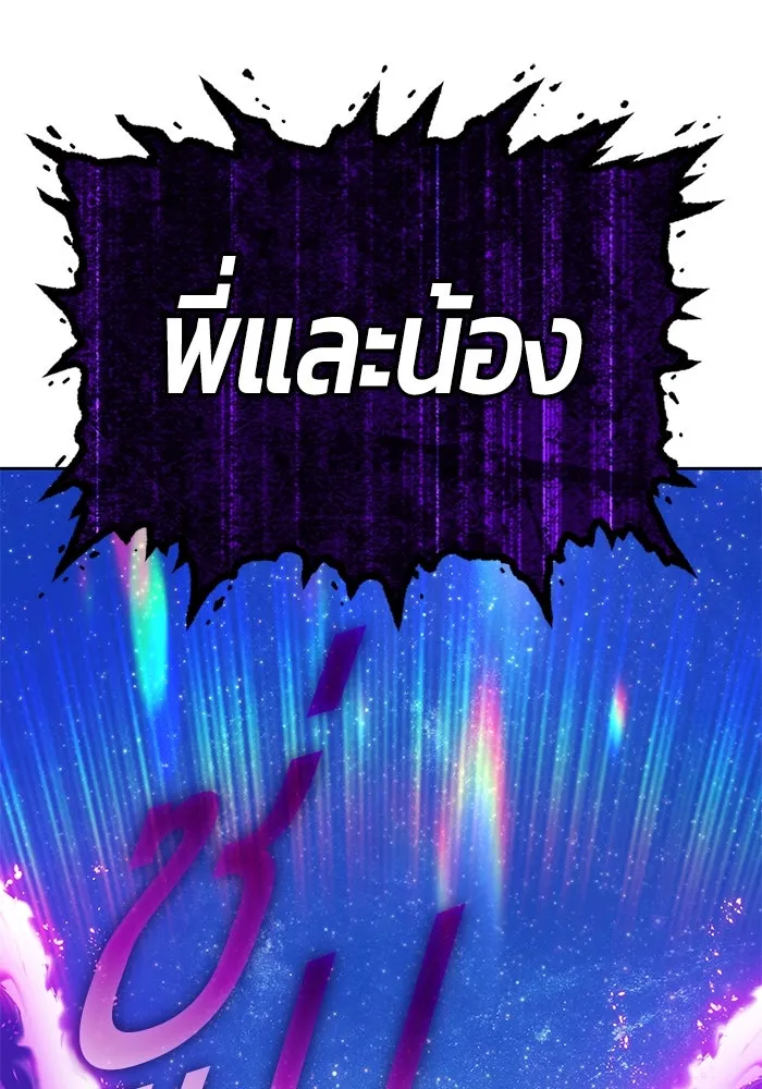 +99 Wooden Stick +99 ตอนที่ 146 14