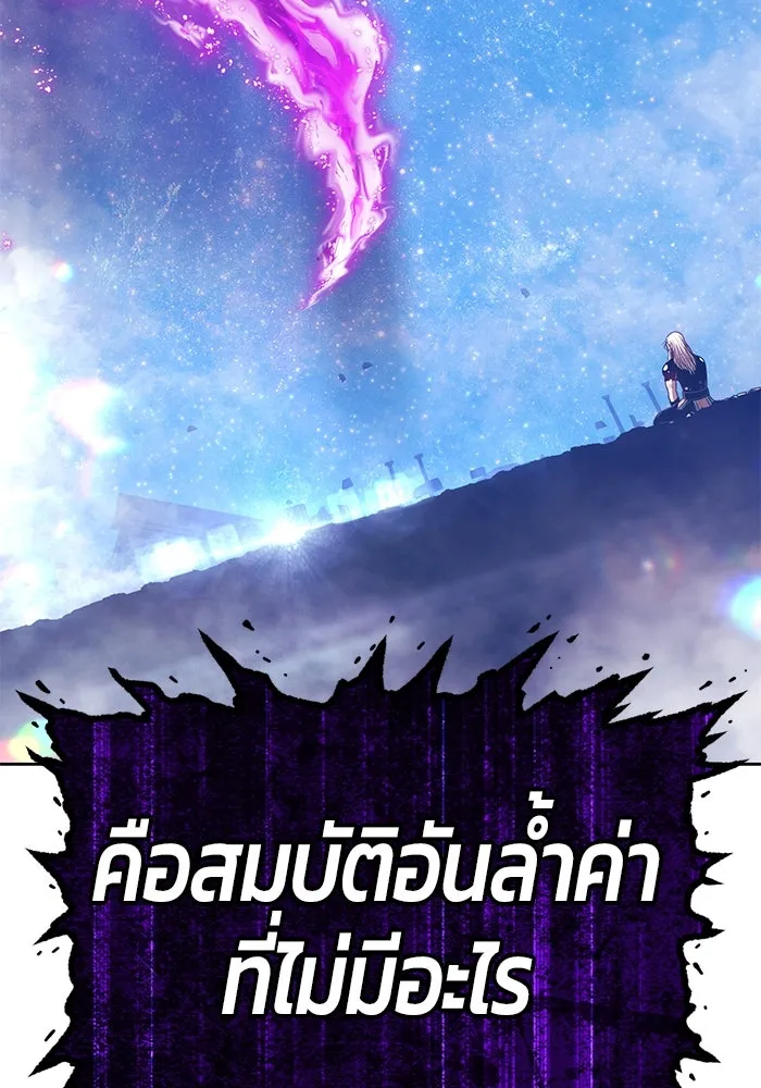 +99 Wooden Stick +99 ตอนที่ 146 17