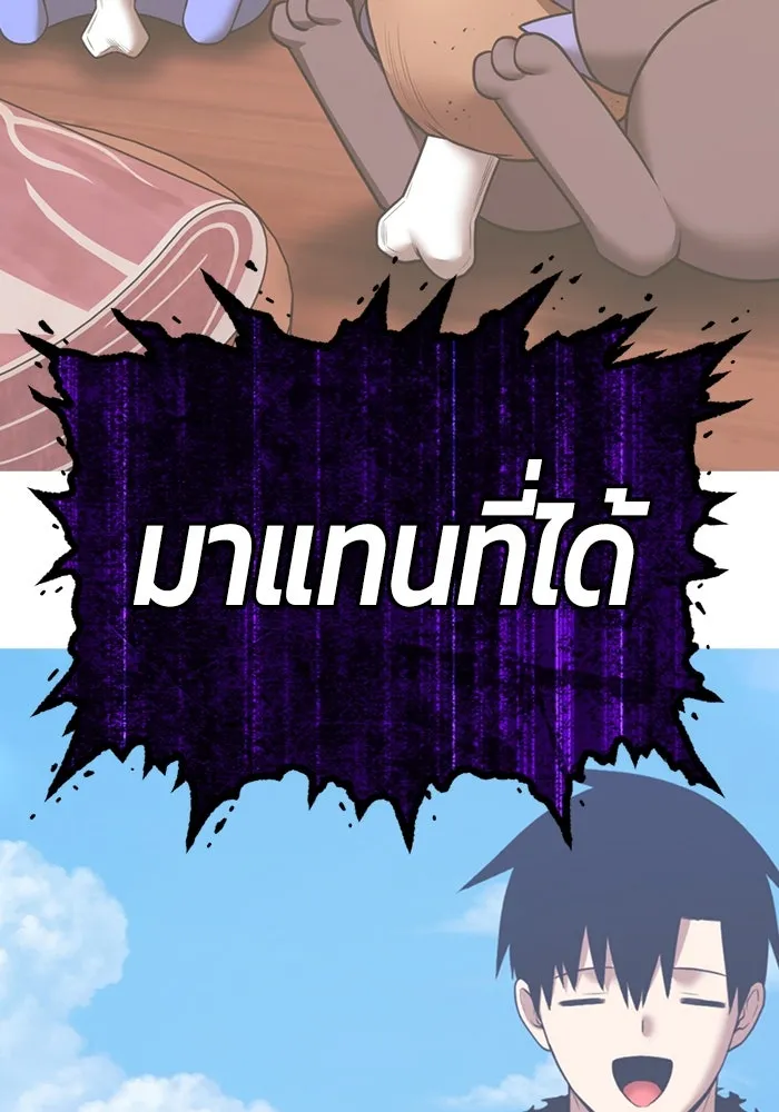 +99 Wooden Stick +99 ตอนที่ 146 19