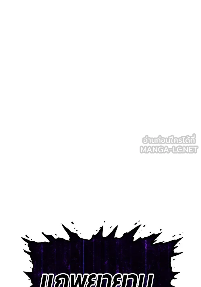 +99 Wooden Stick +99 ตอนที่ 146 21