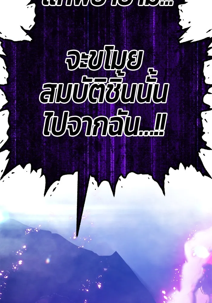 +99 Wooden Stick +99 ตอนที่ 146 22