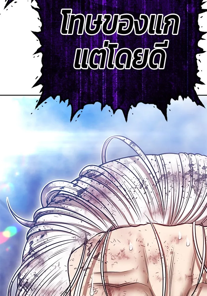 +99 Wooden Stick +99 ตอนที่ 146 26