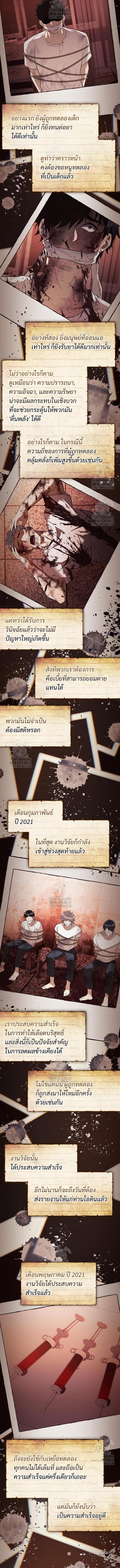I Obtained a Mythic Item ตอนที่ 146 3