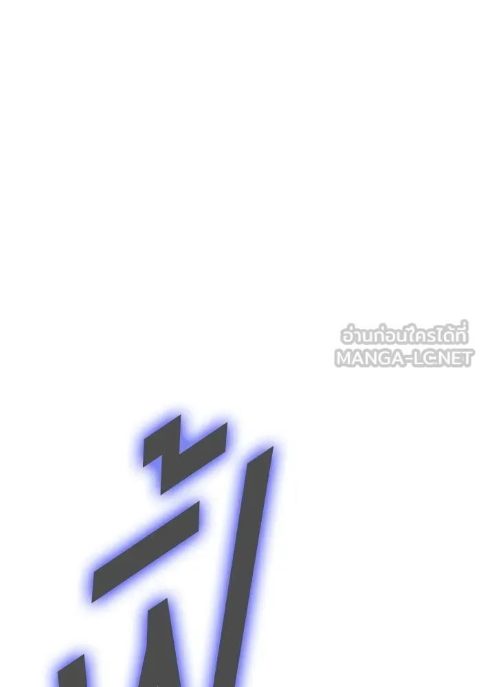 +99 Wooden Stick +99 ตอนที่ 146 30