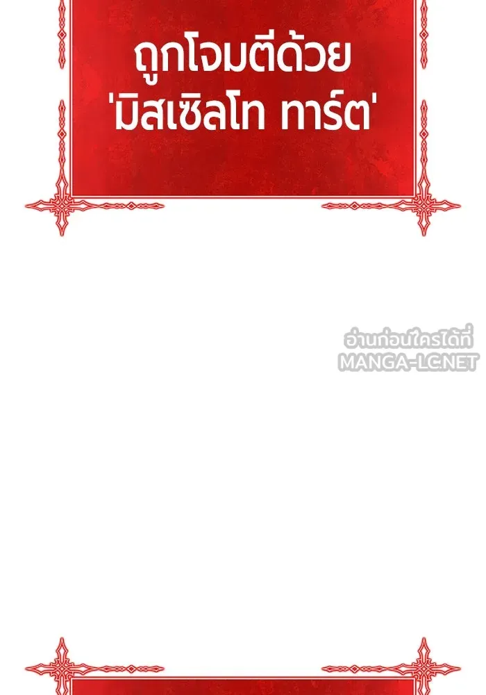 +99 Wooden Stick +99 ตอนที่ 146 36