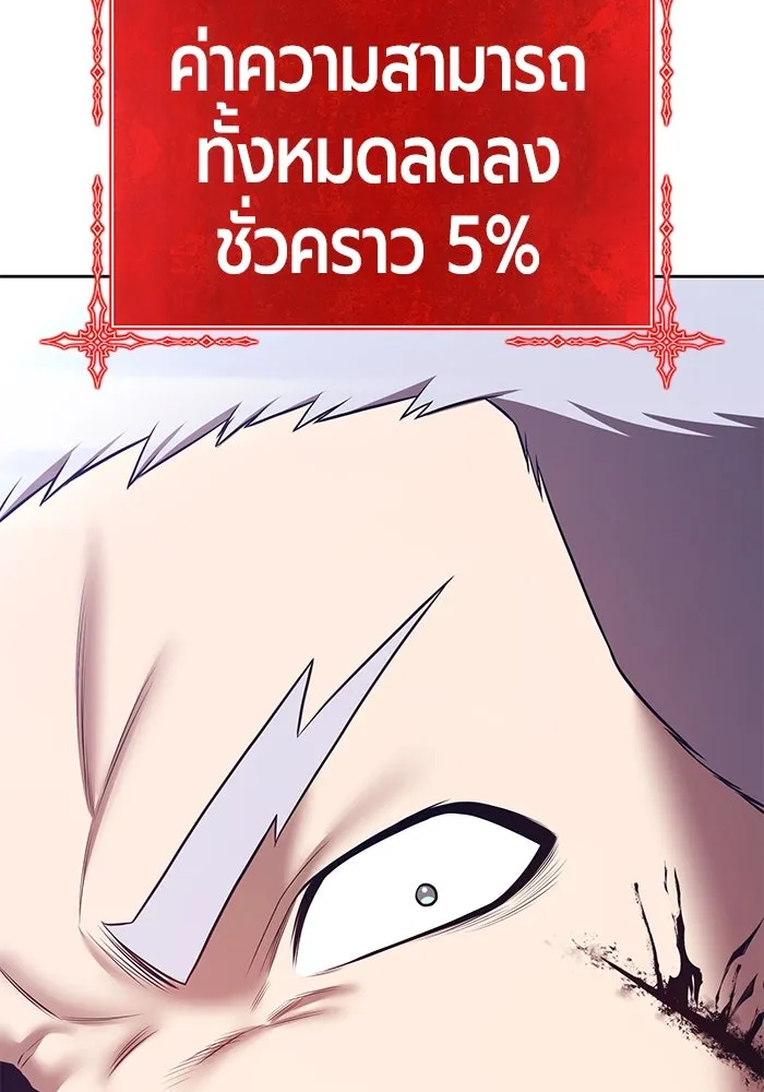 +99 Wooden Stick +99 ตอนที่ 146 37