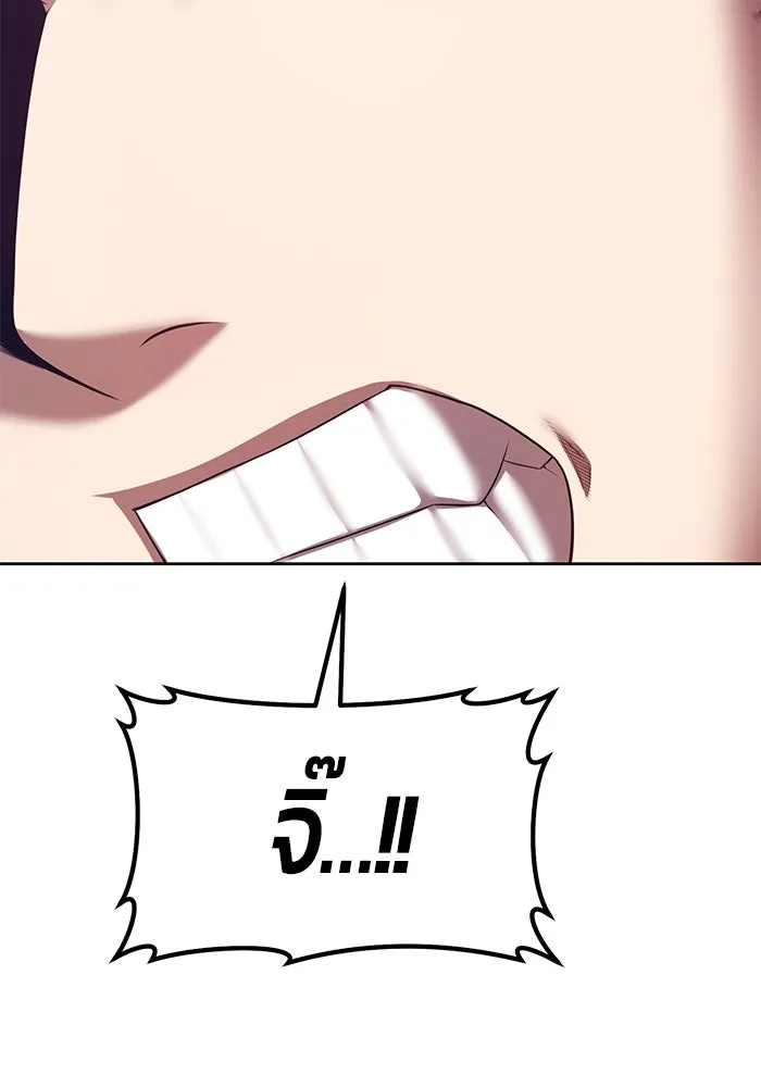 +99 Wooden Stick +99 ตอนที่ 146 38