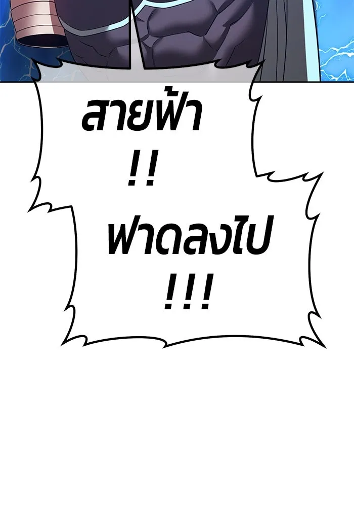 +99 Wooden Stick +99 ตอนที่ 146 41