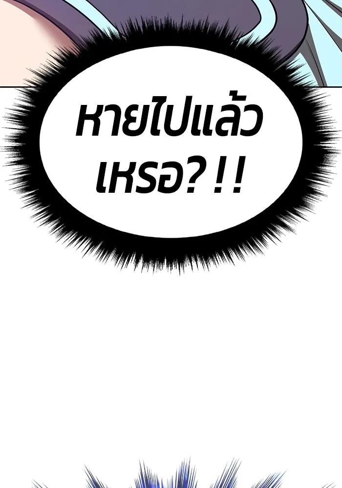 +99 Wooden Stick +99 ตอนที่ 146 52