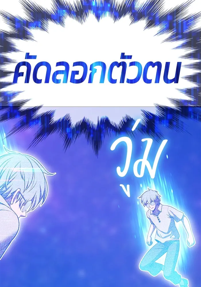 +99 Wooden Stick +99 ตอนที่ 146 53