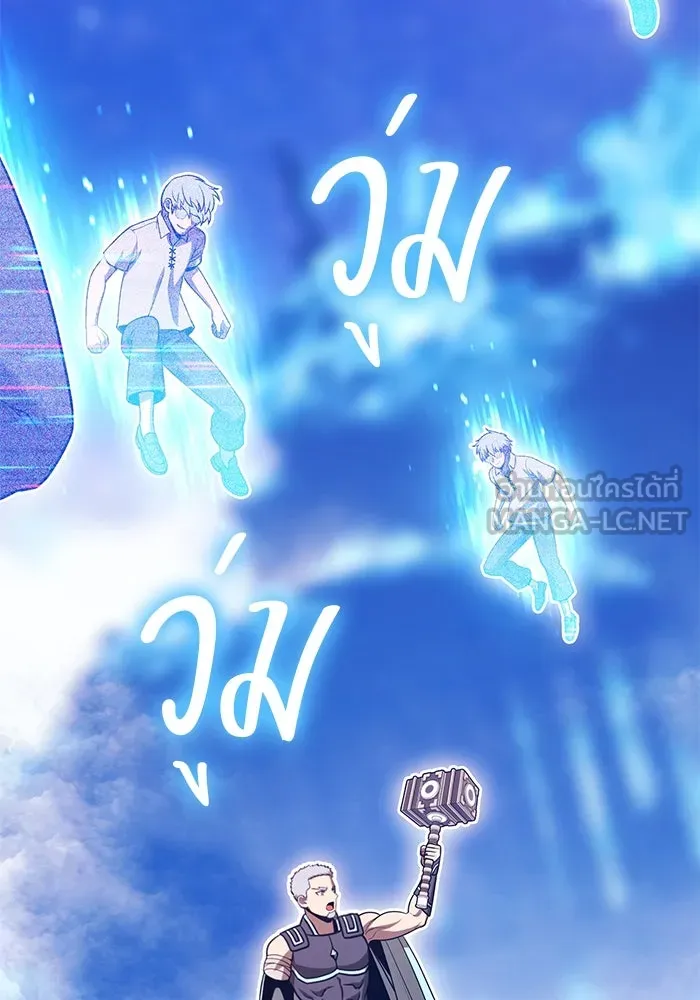 +99 Wooden Stick +99 ตอนที่ 146 54