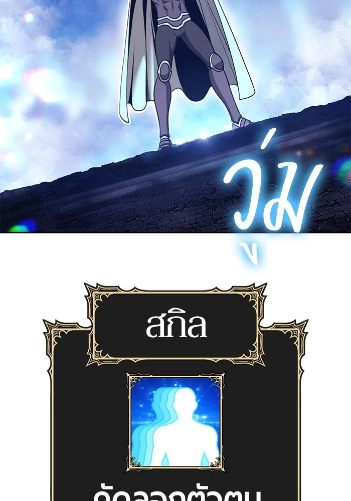 +99 Wooden Stick +99 ตอนที่ 146 55