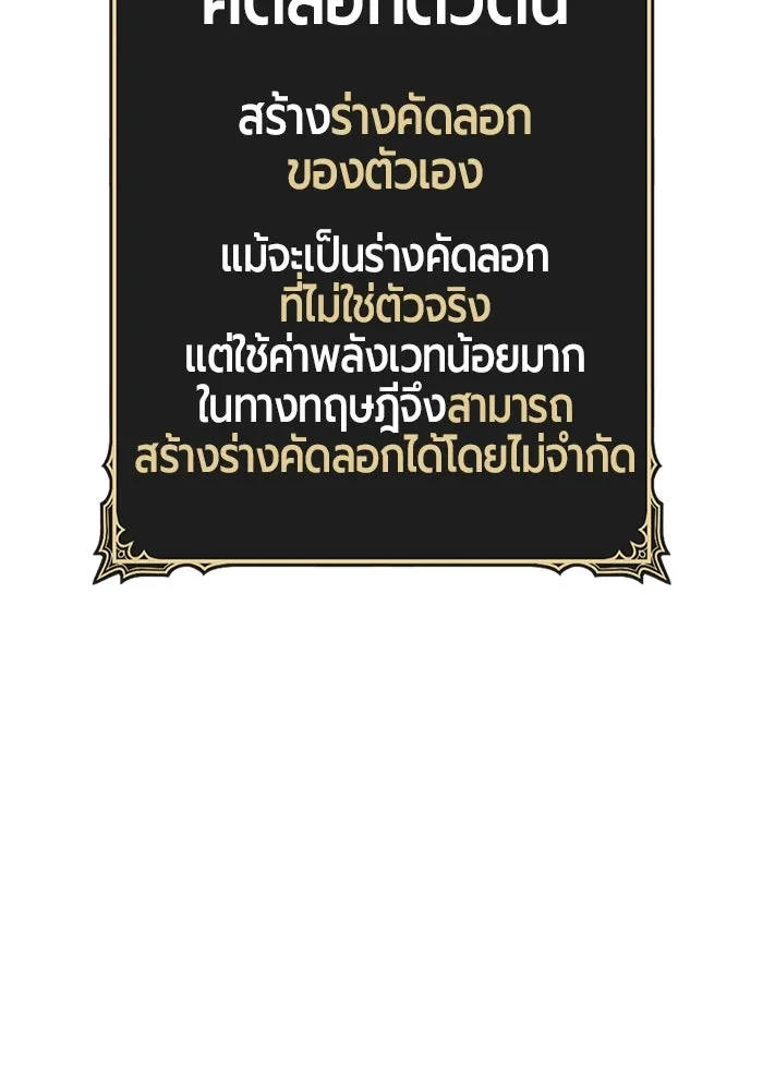 +99 Wooden Stick +99 ตอนที่ 146 56