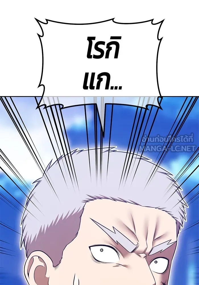 +99 Wooden Stick +99 ตอนที่ 146 57