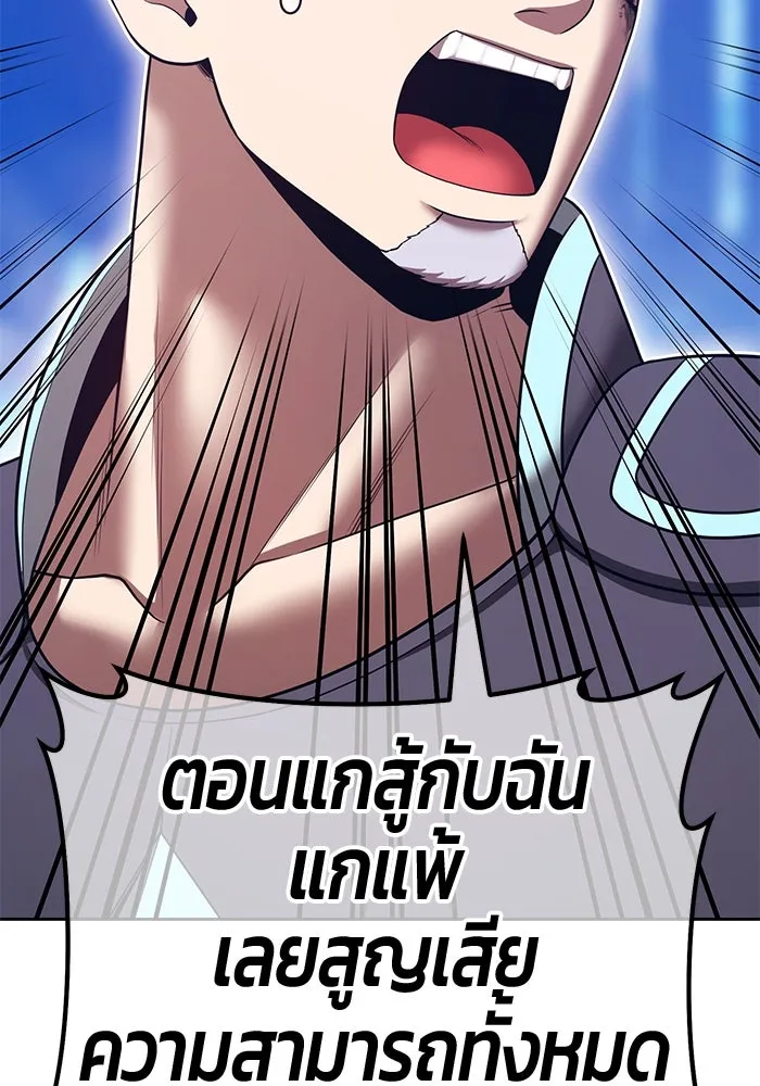 +99 Wooden Stick +99 ตอนที่ 146 58