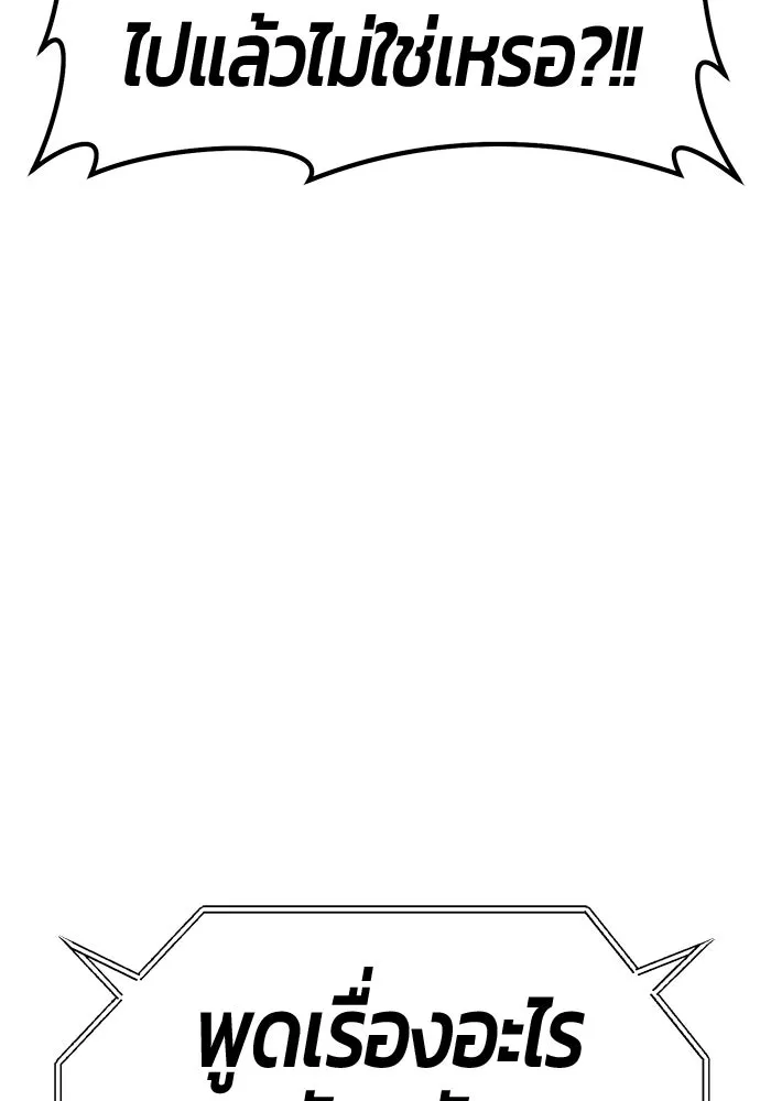 +99 Wooden Stick +99 ตอนที่ 146 59