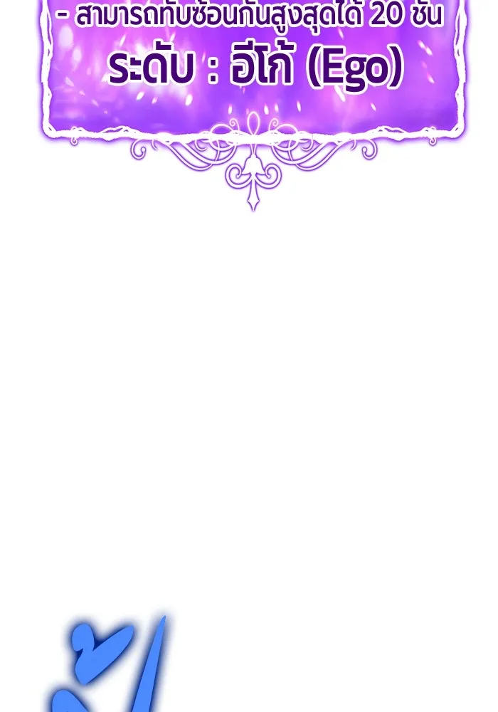 +99 Wooden Stick +99 ตอนที่ 146 68