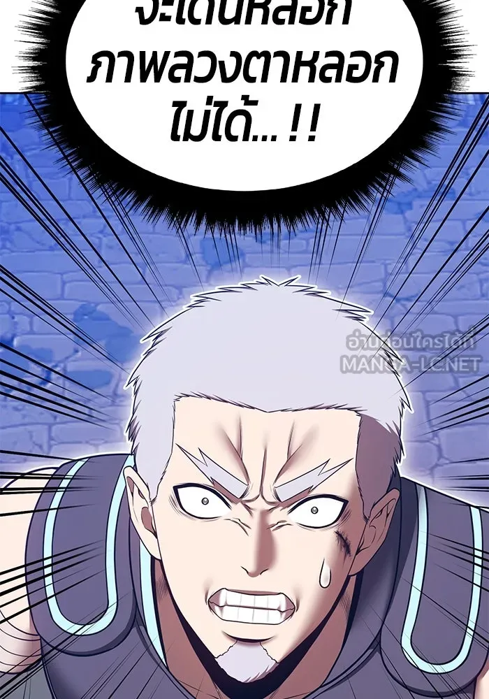 +99 Wooden Stick +99 ตอนที่ 146 72