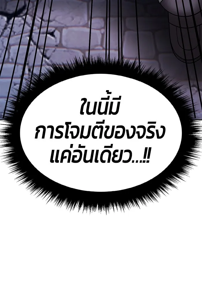 +99 Wooden Stick +99 ตอนที่ 146 74