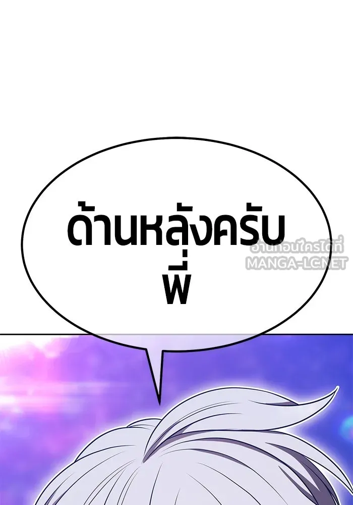 +99 Wooden Stick +99 ตอนที่ 146 78