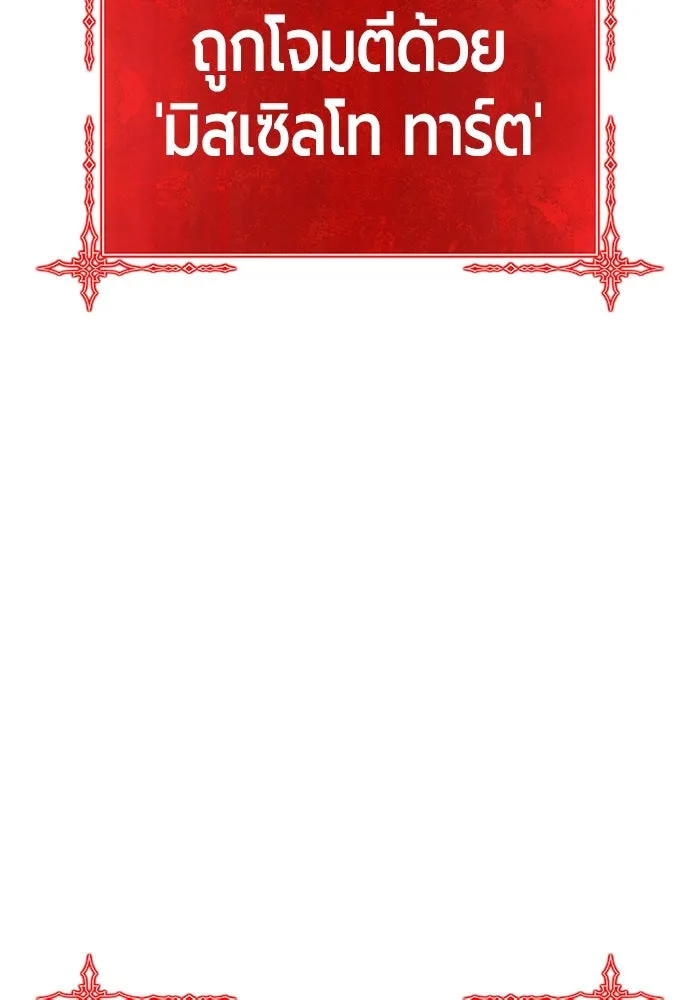 +99 Wooden Stick +99 ตอนที่ 146 80