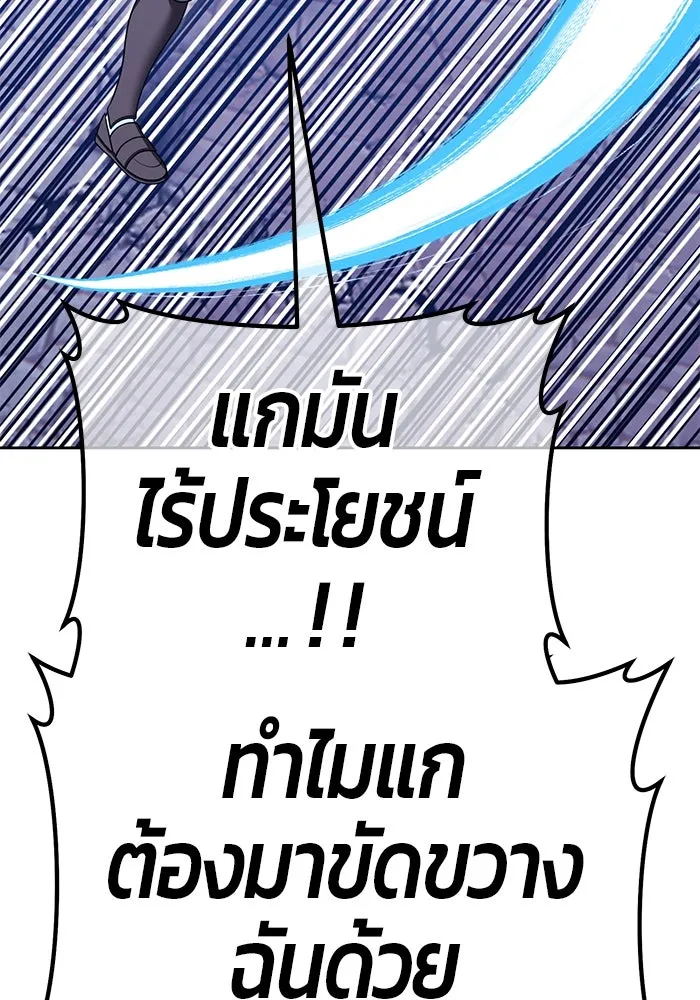 +99 Wooden Stick +99 ตอนที่ 146 85