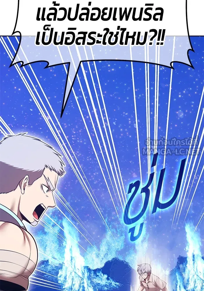 +99 Wooden Stick +99 ตอนที่ 146 87