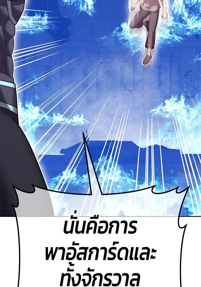 +99 Wooden Stick +99 ตอนที่ 146 88